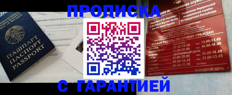 временная регистрация для всех в Емве